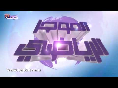 شاهد رئيس الوداد يخصص منحة دسمة للديربي