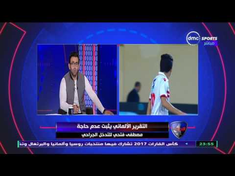 شاهد مصطفى فتحي لم يعد بحاجة للتدخل الجراحي