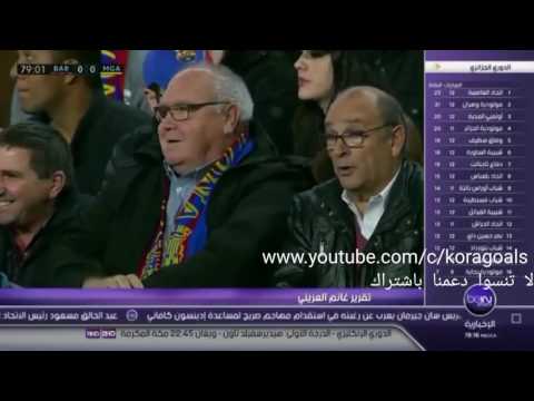 شاهد جماهير البلوغرانا تتساءل عن مستوى برشلونة والنتائج قبل الكلاسيكو