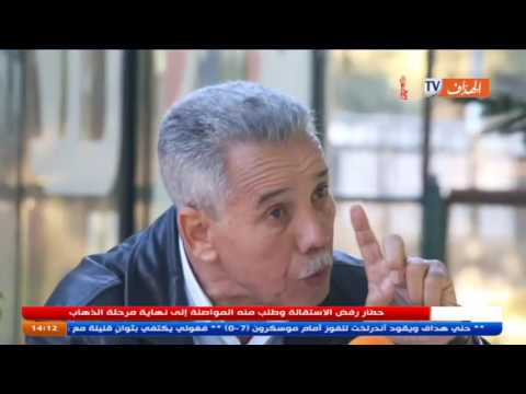 شاهد كالام رئيس النادي السابق يتحدث عن قضية بوقروة وأسباب أزمة بلوزداد