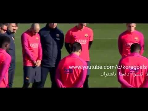 شاهد دقيقة صمت خلال تدريبات برشلونة على لاعبي  شابيكوينسي