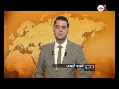 شاهد وضعية برشلونة وريال مدريد