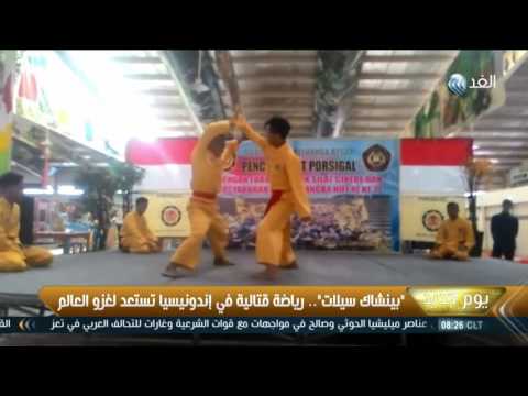 شاهد بينشاك سيلات رياضة قتالية في إندونيسيا