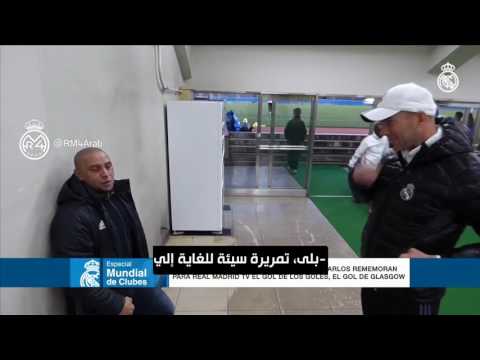 شاهد حوار بين زيدان وكارلوس عن هدف التاسعة الشهير