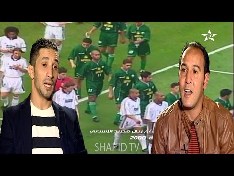 شاهد أهداف لقاء الرجاء الرياضي وريال مدريد