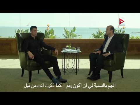 شاهد كرستيانو رونالدو يروي كيف وصل لهذه الشهرة