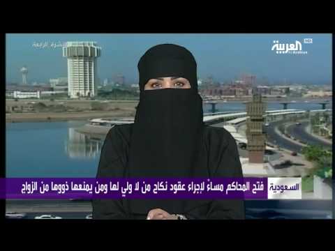 شاهد المحاكم تعمل مساءً لمنع عضل النساء