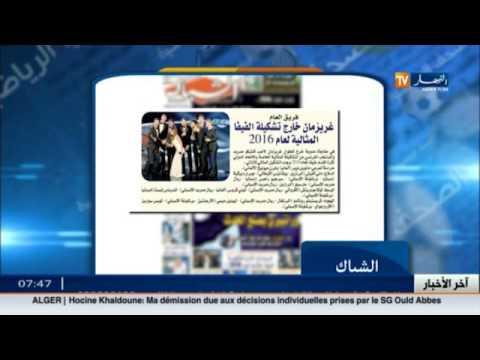 شاهد جولة في معرض الصحف الرياضية الثلاثاء