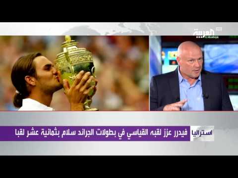 بالفيديو فيدرر أول لاعب تنس في التاريخ يفوز بخمس ألقاب أو أكثر 