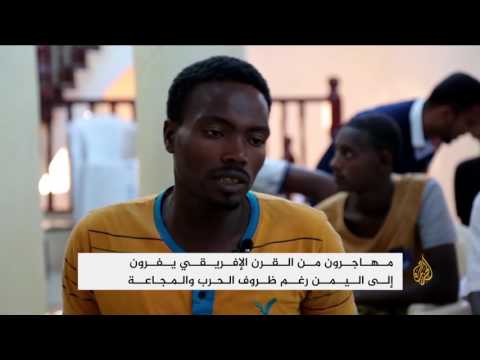 شاهد ارتفاع معدلات هجرة الأفارقة لليمن