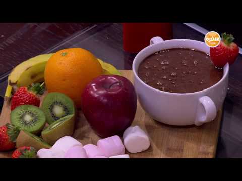 طريقة عمل فوندو الشيكولاتة