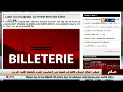 شاهد إدارة إتحاد العاصمة تخفض سعر تذكرة مباراة دوري أبطال إفريقيا