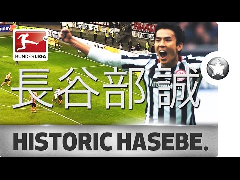 بالفيديو أبرز أهداف الكومبيوتر الياباني ماكوتو هاسيبه