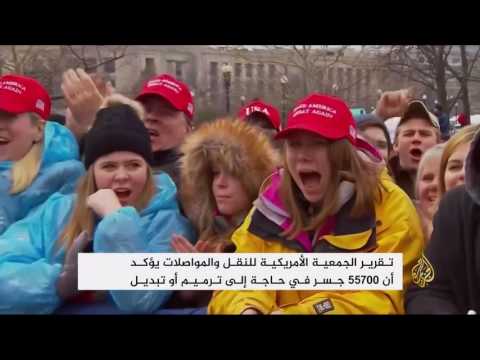 شاهد تحذير من تدهور وضع آلاف الجسور الأميركية