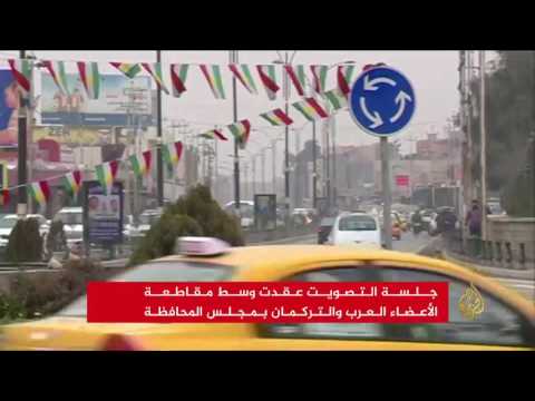 بالفيديو  محافظة كركوك العراقية تقر رفع علم إقليم كردستان