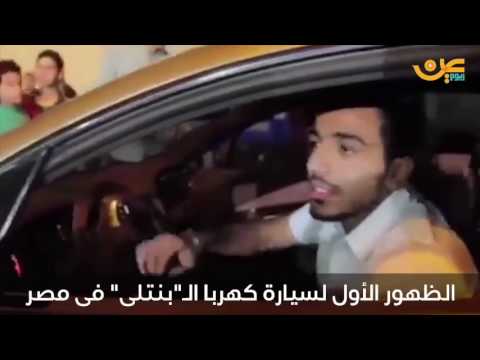 شاهد كهربا يقود سيارته الفارهة في شوارع القاهرة