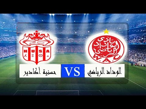 شاهد بث مباشر لمباراة الوداد وحسنية أغادير