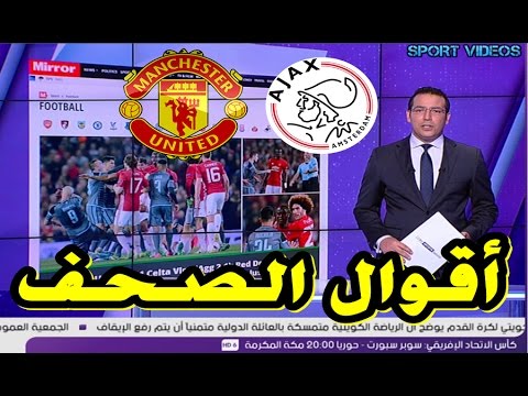بالفيديو  تعليقات الصحف على نهائي الدوري الأوروبي المنتظر