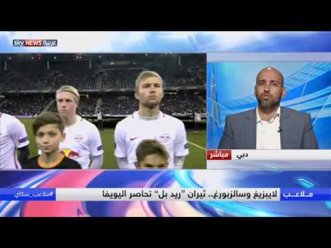 لايبزيغ وسالسبورغ ثيران ريد بل تحاصر اليويفا
