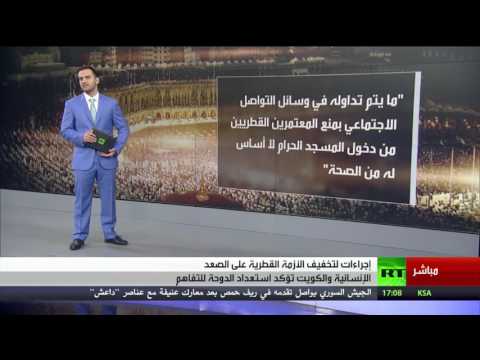 بوادر جديدة لحل الأزمة الخليجية بعد قطع العلاقات مع قطر