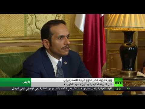 وزير خارجية قطر يؤكد أن الحوار خيارنا الاستراتيجي لحل الأزمة الخليجية