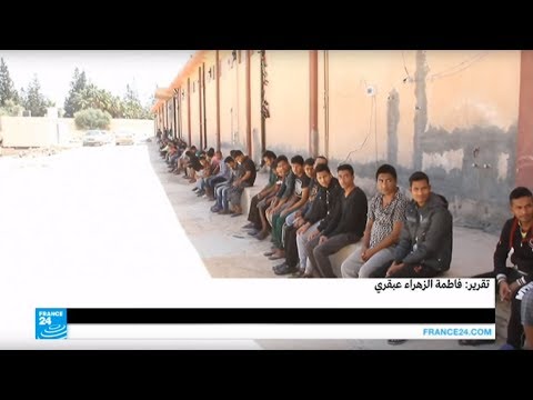 شاهد مهاجرون يتجمعون في ليبيا بانتظار العبور إلى أوروبا