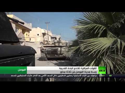 القوات العراقية تعلن تقدمها في وسط الموصل