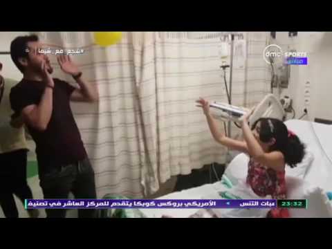 شاهد الصقر أحمد حسن في زيارة لطفلة مريضة