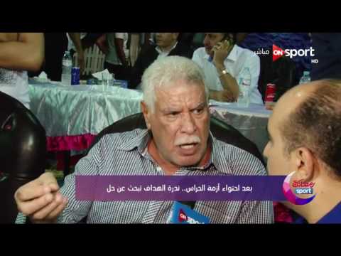 شاهد حسن شحاتة ينفي وجود أزمة مهاجمين في مصر