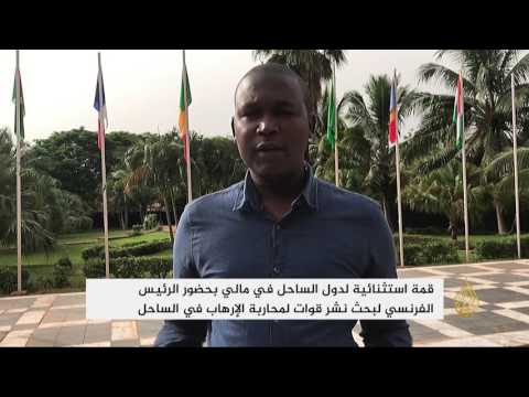 الرئيس إيمانويل ماكرون يتعهد بدعم قوات الساحل الأفريقي