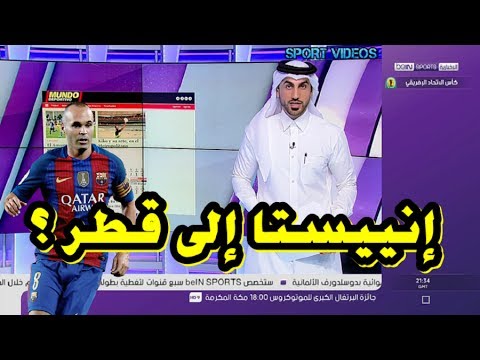 تشافي يقنع إنييستا بالانتقال إلى قطر