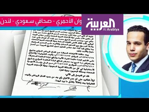 شاهد غضب ضد قطر بعد نشر وثائق اتفاقية الرياض