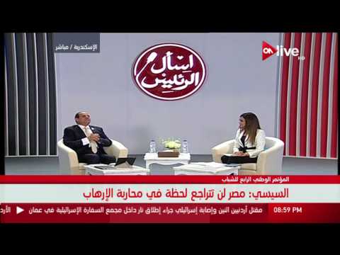 الرئيس السيسي يرد على سؤال أحد الشباب على الهواء مباشرة