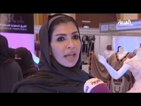 سعوديات يمتلكن دار الأزياء الأول
