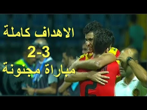 أهداف مباراة الترجي التونسي والفيصلي الأردني