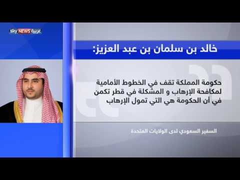 المملكة العربية السعودية تعتبر قطر تهديدًا لأمن المملكة الوطني