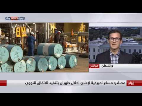 شاهد إعلان إخلال طهران بتنفيذ الاتفاق النووي