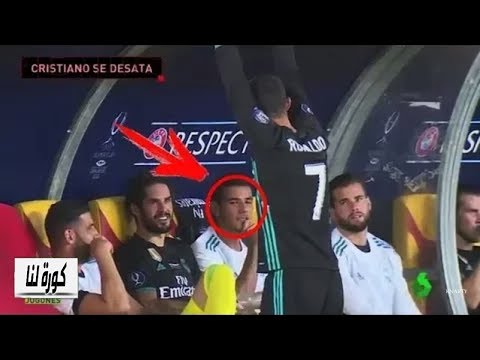 شاهد ردة فعل رونالدو مع كل لقطة من المباراة النهائية لكأس السوبر الأوروبي
