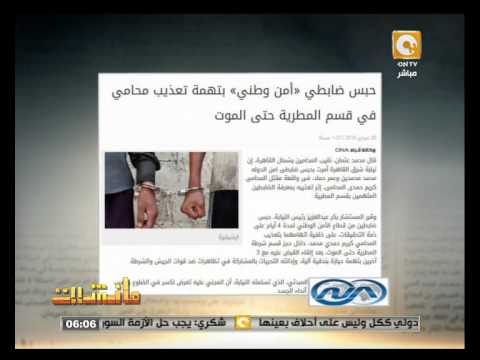 حبس اثنين من ضباط الأمن الوطني على ذمة التحقيق