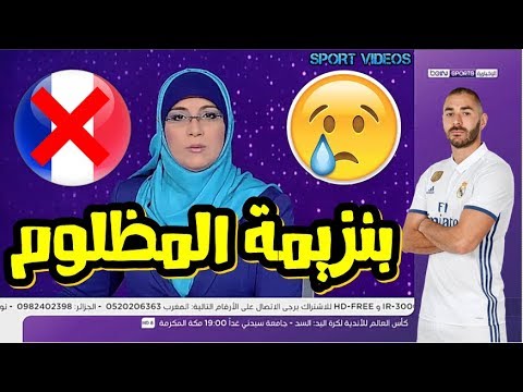 شاهد كريم بنزيمة يغيب عن تشكيلة ديشان المعلنة