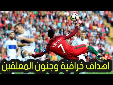 بالفيديو أجمل الأهداف في شهر آب 2017