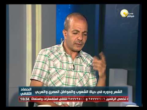 دور الشعر في حياة المواطن المصري والعربي