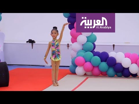 شاهد لمياء الفارسي أصغر لاعبة جمباز إيقاعي إماراتية