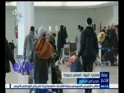 مدير أمن مطروح يؤكد إلغاء رسوم العبور للمصريين العائدين من ليبيا