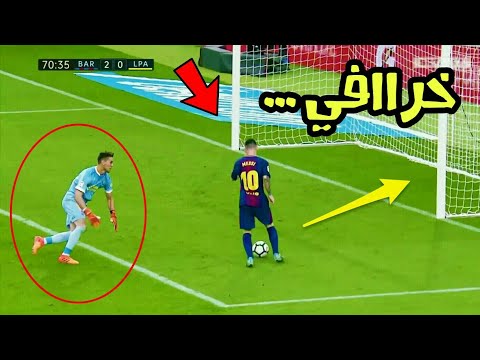 شاهد ميسي يراوغ حارس لاس بالماس في مباراته الأخيرة