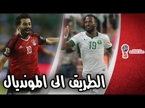 افضل 10 أهداف حاسمة أهلت المنتخبات العربية إلى كأس العالم