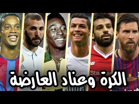 بالفيديو أغرب الفرص الضائعة من نجوم كرة القدم