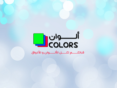 شاهد  بث مباشر لمباراة ريال مدريد وايبار