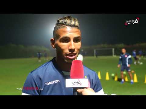 شاهد رسالة جميلة من أوناجم نجم الأهلي لجماهير الوداد