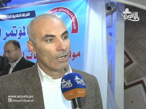 مؤتمر للتنديد بأوضاع الموظفين في غزة